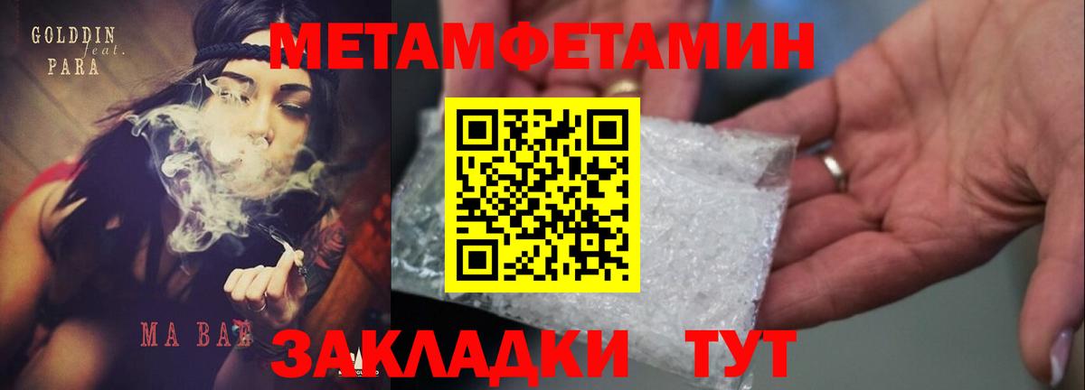 АМФ  Амфетамин Розовый  Вход с VPN  Дальнереченск 