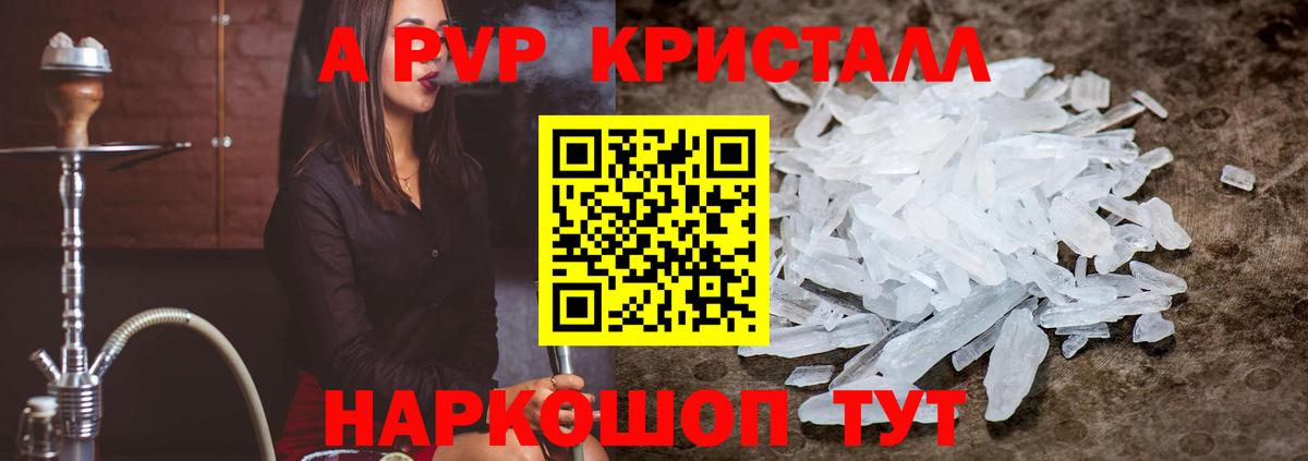 APVP крисы CK Дальнереченск