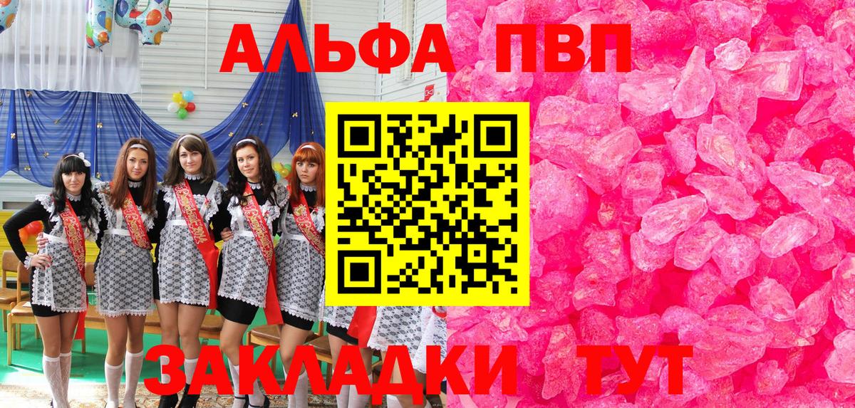 A-PVP крисы CK  APVP Соль  Вход с VPN  где купить наркотик  Дальнереченск 