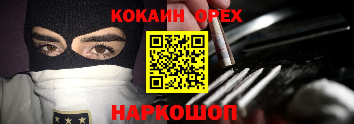 Дальнереченск  КЕТАМИН  Меф кристаллы  ГАШ  Вход с VPN  ГАШИШ  МАРИХУАНА  МДМА  COCAIN 