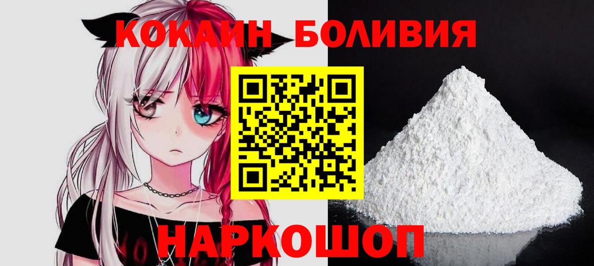 COCAIN VHQ  Кокаин VHQ  Вход с VPN  Дальнереченск 
