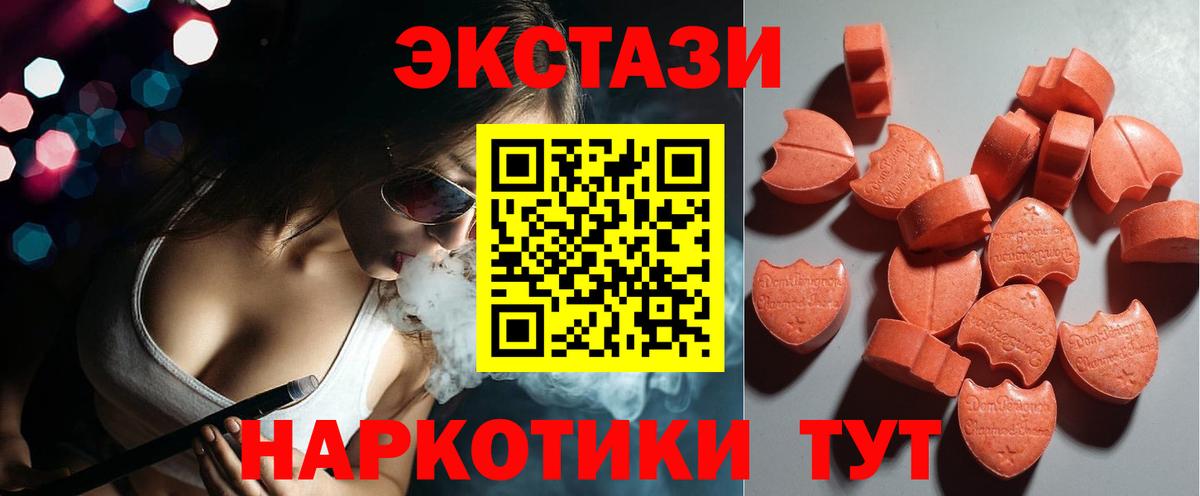 Экстази  Ecstasy DUBAI  Вход с VPN  Дальнереченск  Ecstasy XTC 