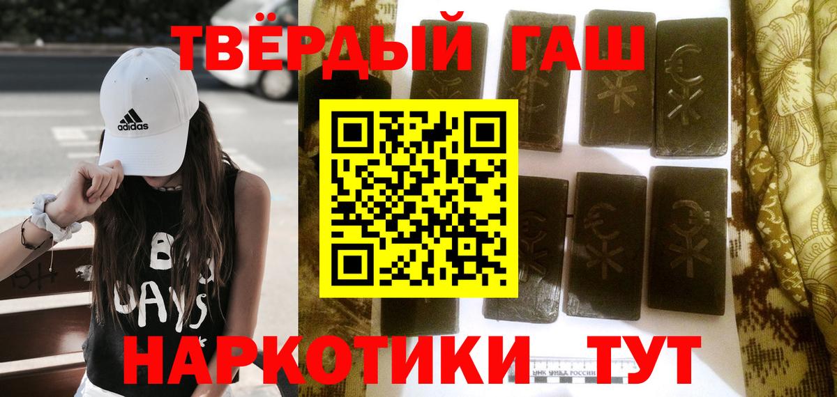 ГАШ Cannabis  Вход с VPN  Дальнереченск 