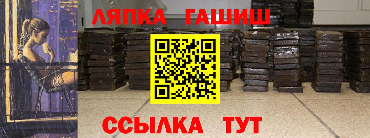 ГАШИШ ice o lator Дальнереченск