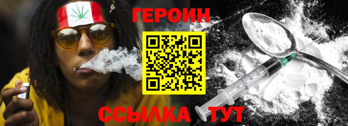 Дальнереченск  ГЕРОИН гречка  ГЕРОИН  Вход с VPN 
