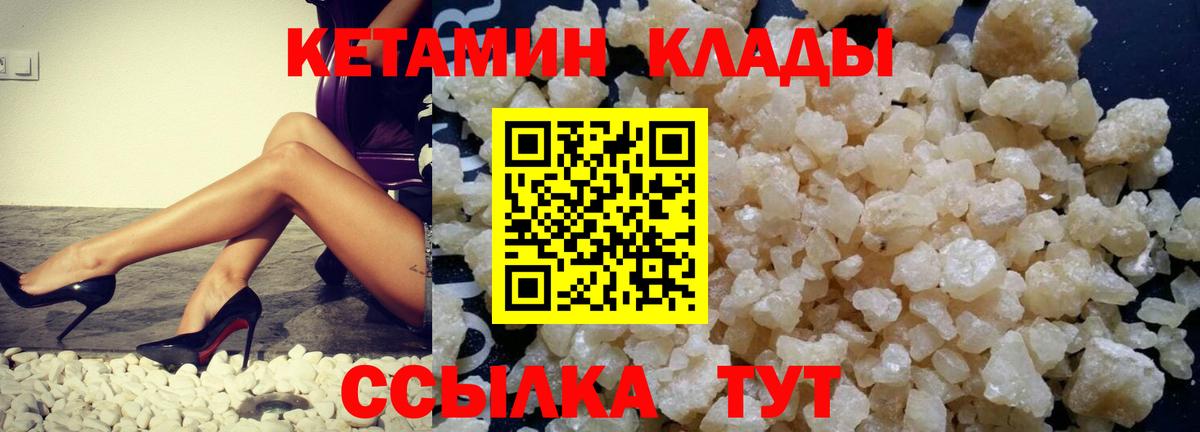 нарко площадка какой сайт  Вход с VPN  Кетамин ketamine  Дальнереченск  КЕТАМИН VHQ 