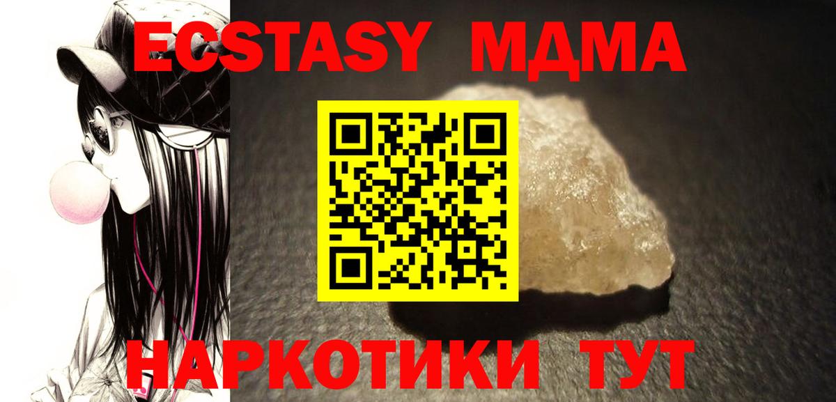 МДМА молли  МДМА  MDMA кристаллы  Дальнереченск  Вход с VPN 