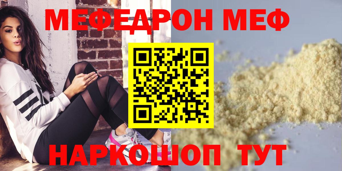 Дальнереченск  МЕФ кристаллы  Мефедрон мука  МЯУ-МЯУ  МЯУ-МЯУ  Вход с VPN 