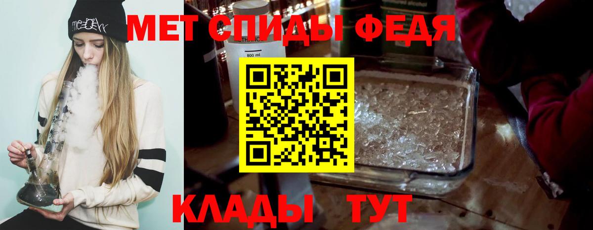 МЕТАМФЕТАМИН пудра  Вход с VPN  Дальнереченск 