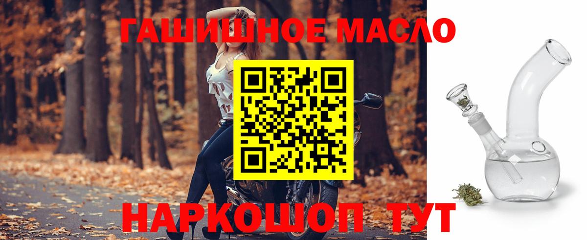 Дистиллят ТГК THC oil  Вход с VPN  Дальнереченск 