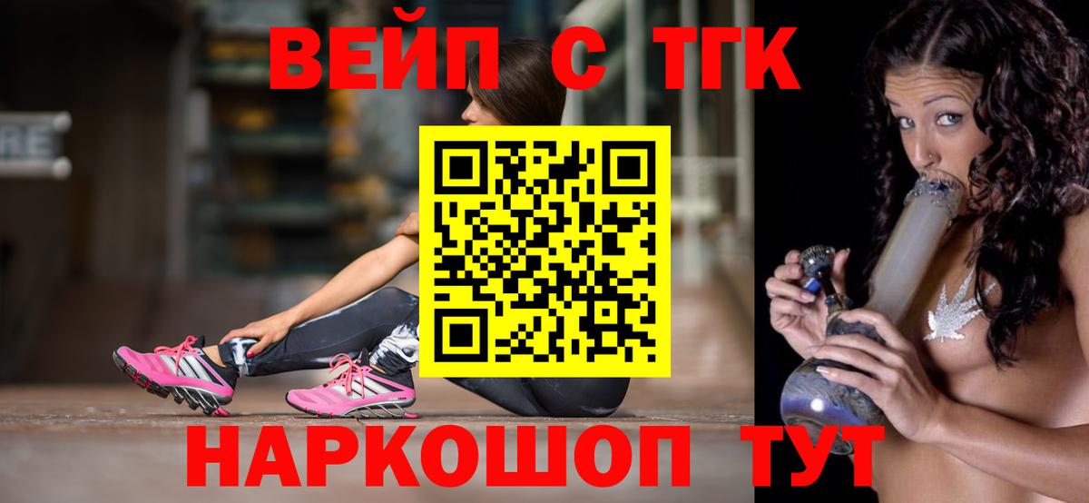 ТГК жижа Дальнереченск